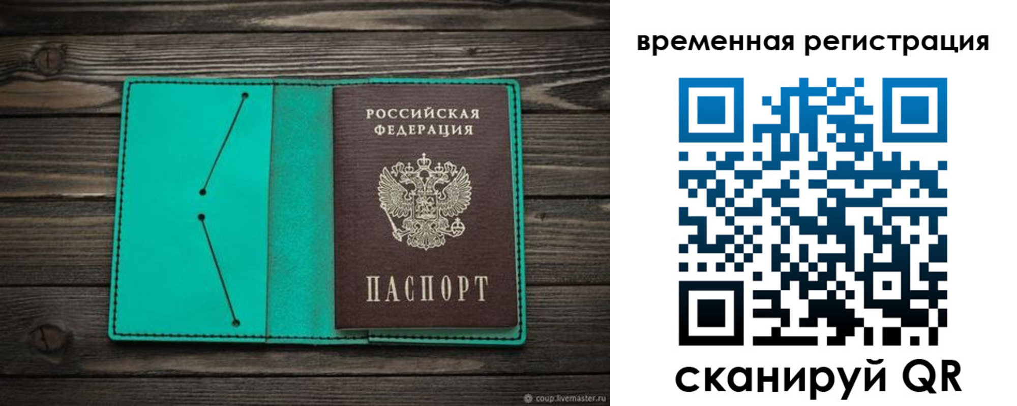 временная регистрация адрес в Усть-Лабинске