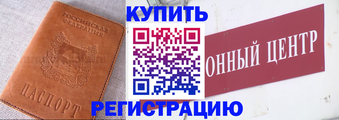 прописка гарантия в Усть-Лабинске