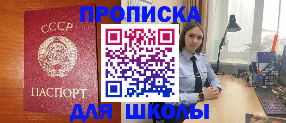 временная регистрация 2025 в Усть-Лабинске